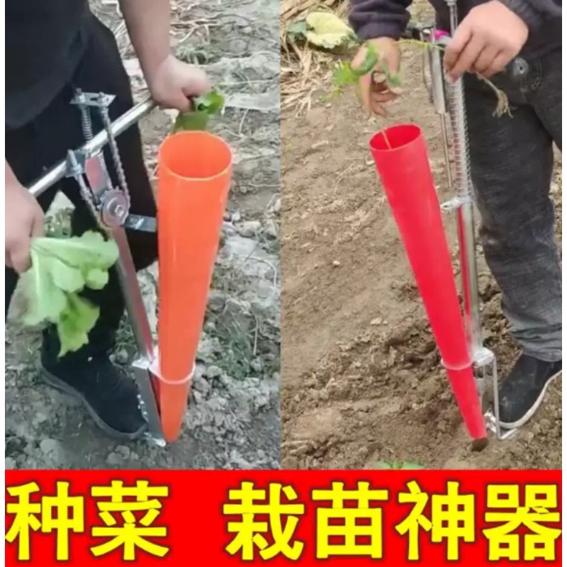 Agricultural Seedling Transpla - Plant Parent Tools review and price